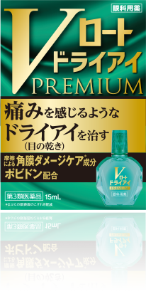 Vロートドライアイプレミアム