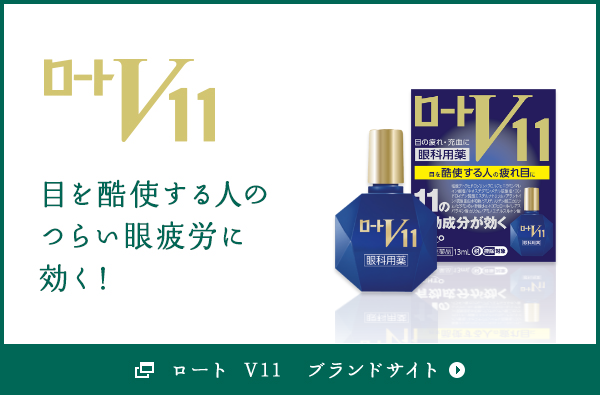 樂透V11品牌網站