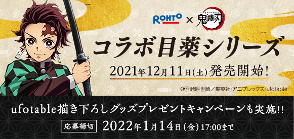 ジー ロート製薬 商品情報サイト