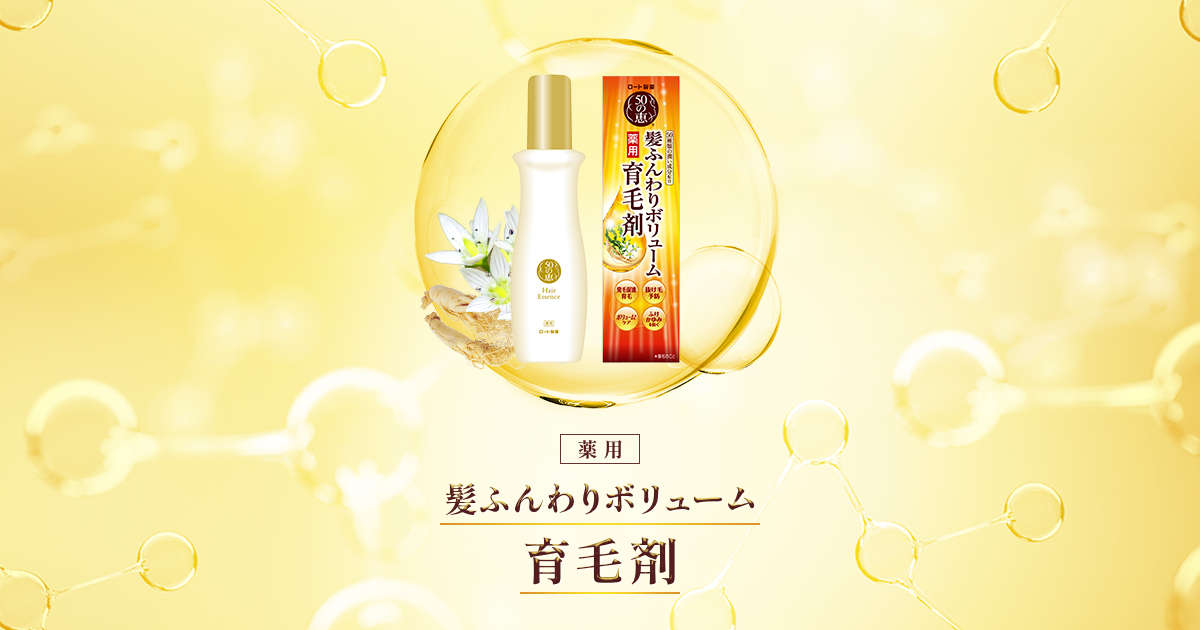 50の恵® 髪ふんわりボリューム育毛剤 | ロート製薬: 商品情報サイト 50の恵® 髪ふんわりボリューム育毛剤 | ロート製薬: 商品情報サイト