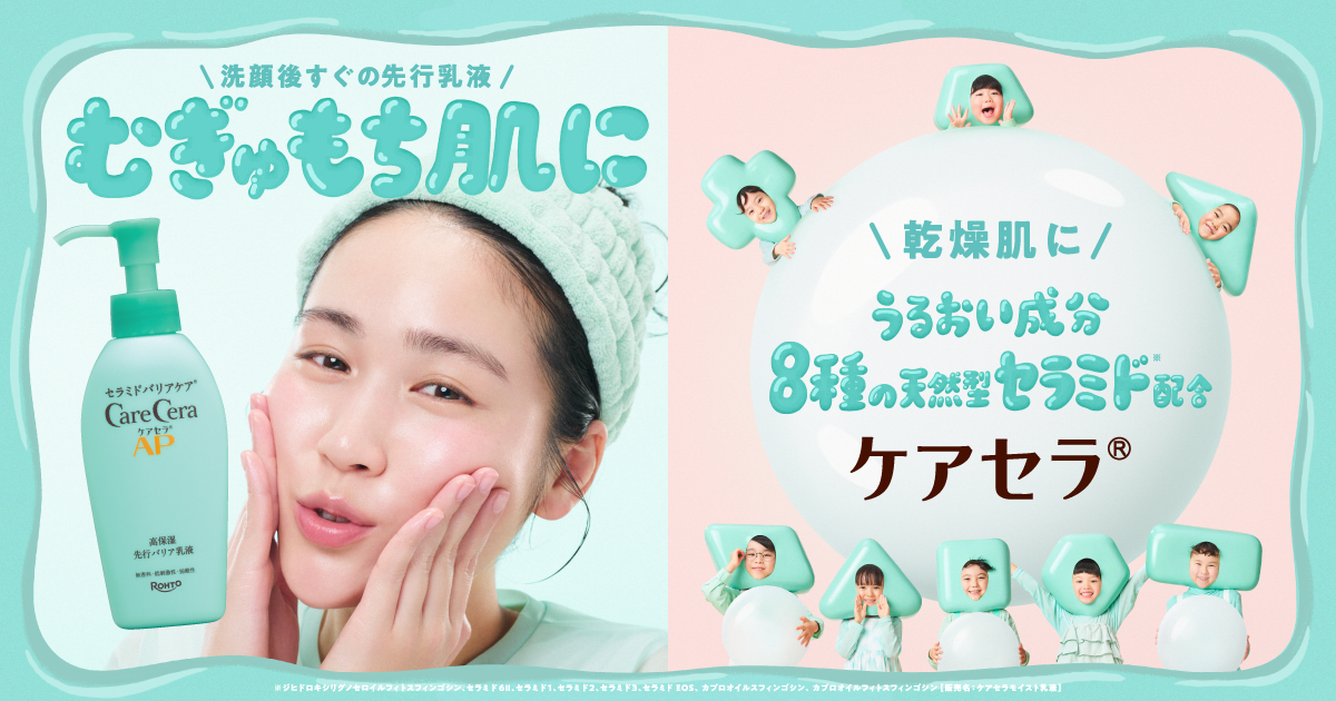 ケアセラ APフェイス＆ボディ乳液 | ロート製薬: 商品情報サイト