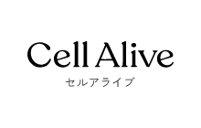 セルアライブ