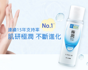 連續15年支持率No.1！揭秘不斷進化的肌研極潤