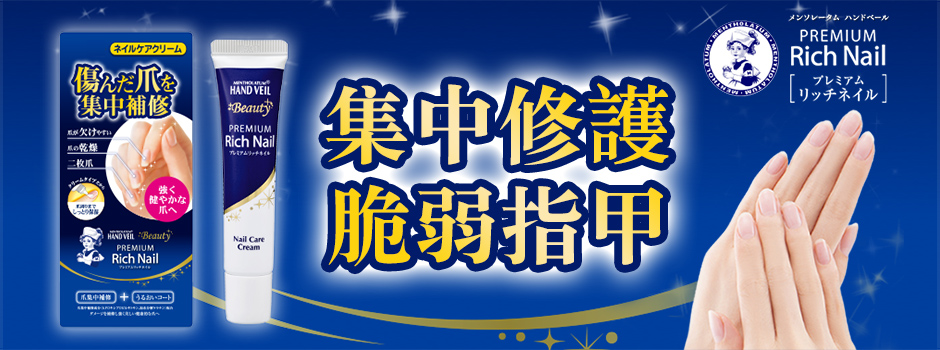 曼秀雷敦指甲修护营养霜