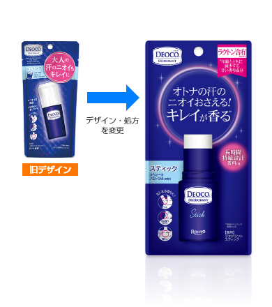 デオコ 薬用デオドラントスティック | ロート製薬: 商品情報サイト