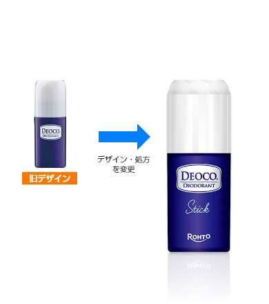 デオコ 薬用デオドラントスティック | ロート製薬: 商品情報サイト