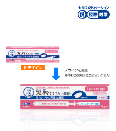 メンソレータム フレディCC1A | ロート製薬: 商品情報サイト