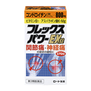 フレックスパワーEX錠