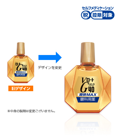 第3類医薬品)Vロートゴールド40爽快MAX ( 20ml(セルフメディ