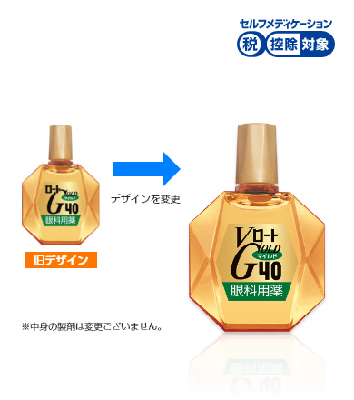 Amazon | 【第3類医薬品】Vロートゴールド40マイルド 20mL