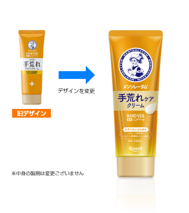 メンソレータム 薬用ハンドクリームC メンソレータム / 薬用ハンドベール 美白UVカットクリームの公式