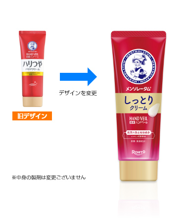 メンソレータム 薬用ハンドクリームC メンソレータム 薬用ハンドベール 手荒れクリーム - アスクル