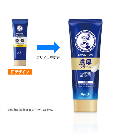メンソレータム 薬用ハンドクリームC Amazon | メンソレータム 薬用ハンドベール 手荒れキメ整う