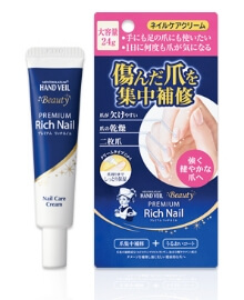 爪集中補修クリーム