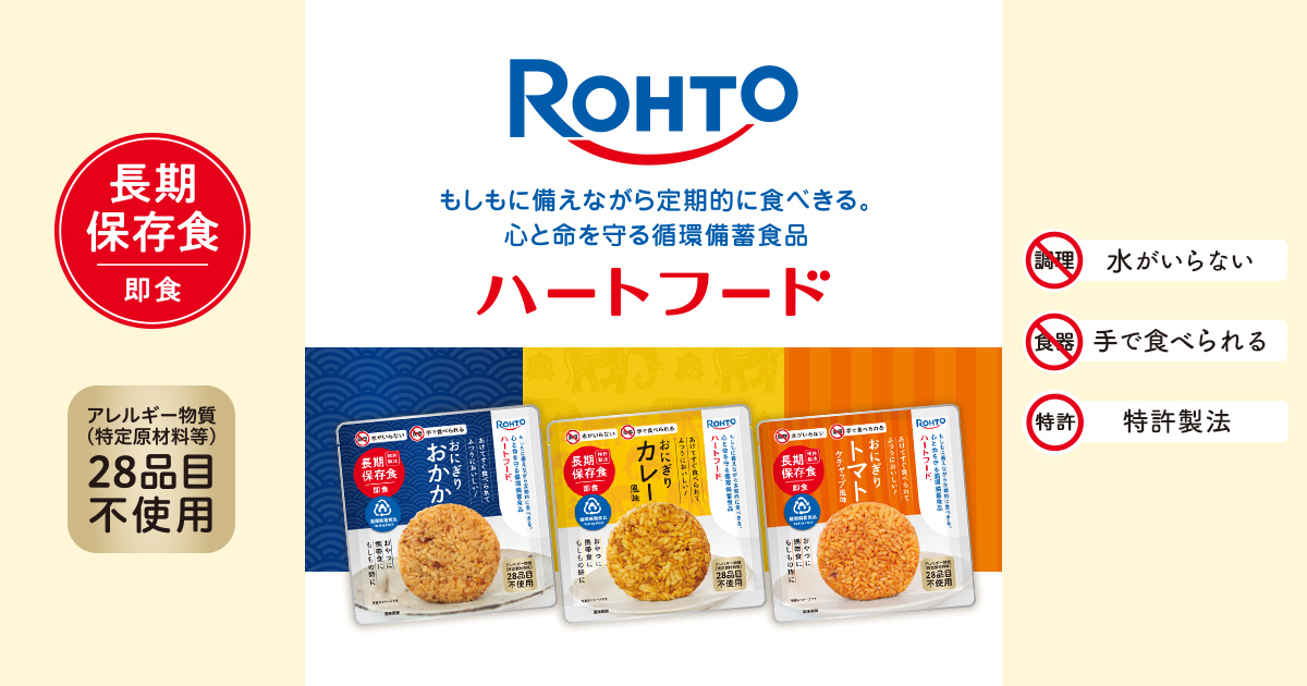 Product Information | ロート製薬: 商品情報サイト