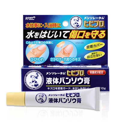 緊密貼合傷口的隱形創可貼 日本曼秀雷敦hibi Pro液體絆創膏