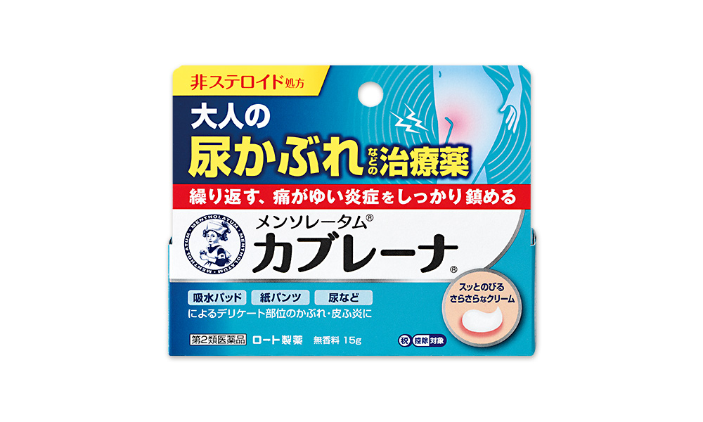 カブレーナ 大人の尿かぶれ専門治療薬 ロート製薬 商品情報サイト