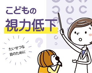 子どもの目 ロート製薬 商品情報サイト 子どもの目 ロート製薬 商品情報サイト