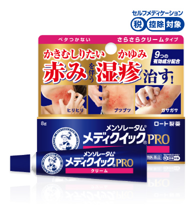 メンソレータム メディクイックプロ クリームa | ロート製薬: 商品情報