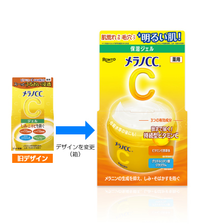 メラノCC 薬用しみ対策美白ジェル | ロート製薬: 商品情報サイト