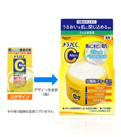 メラノＣＣＭｅｎ　薬用しみ対策美白ジェル