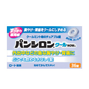 パンシロンクールNOW