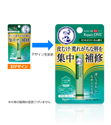 メンソーレタム メンソレータム 薬用リップ リペアワン（ミントメントールの香り