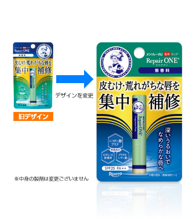リップクリームの中身なし 口紅がいらない薬用リップうすづきUV｜メンタームの効果に関する