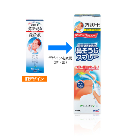 アルガード鼻すっきり洗浄液 ロート製薬 商品情報サイト アルガード鼻すっきり洗浄液 ロート製薬 商品情報サイト
