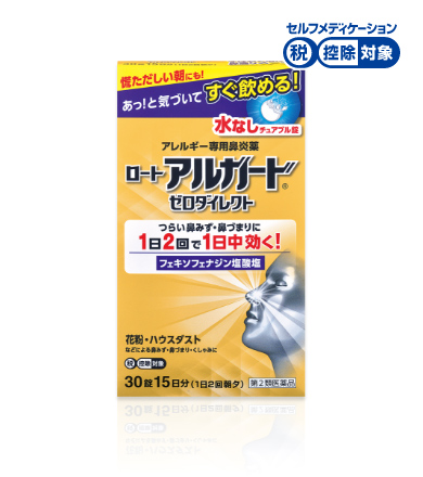 ロートアルガードゼロダイレクト ロート製薬 商品情報サイト ロートアルガードゼロダイレクト ロート製薬 商品情報サイト