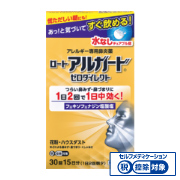 ロートアルガードゼロダイレクト