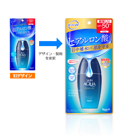 スキンアクア ヒアルロンセラムUV | ロート製薬: 商品情報サイト