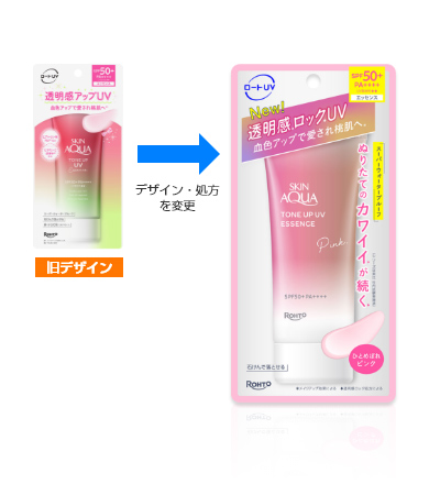 スキンアクア トーンアップUVエッセンス ピンク | ロート製薬: 商品