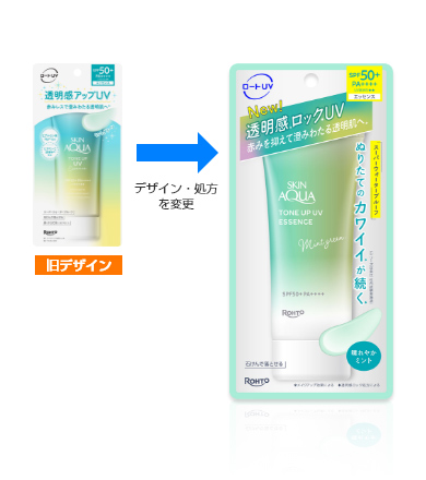 スキンアクア トーンアップUVエッセンス ミントグリーン | ロート製薬