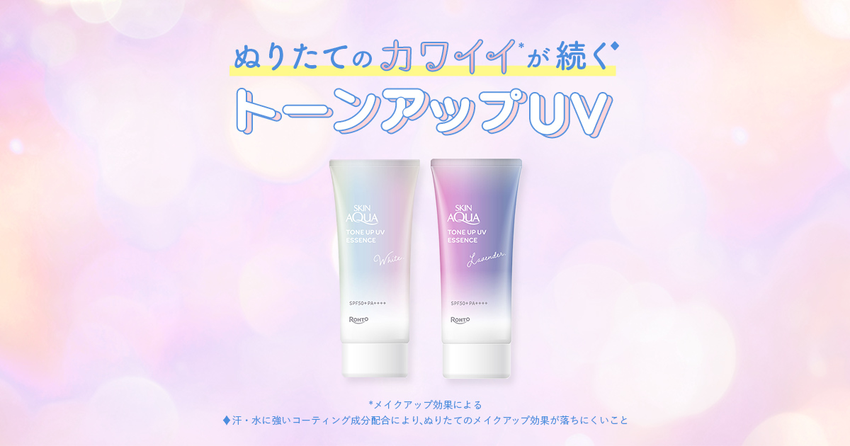 トーンアップUV | ロート製薬: 商品情報サイト