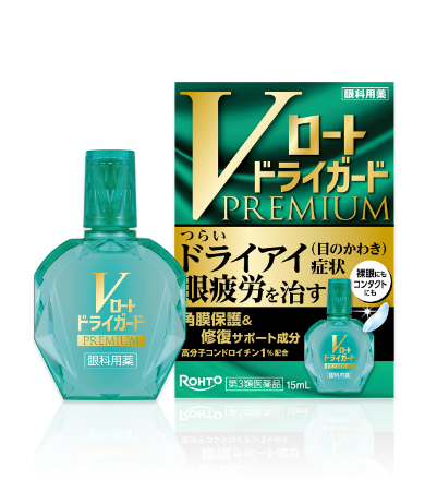 Vロートドライガードプレミアム