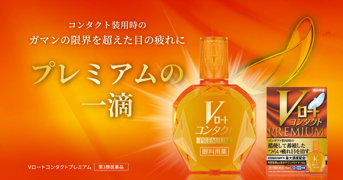 2308_vrohto-contact-premium.