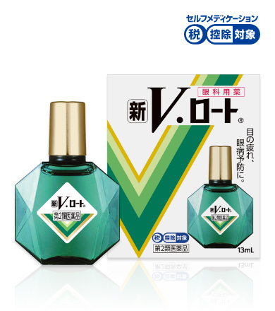 新V・ロート | ロート製薬: 商品情報サイト
