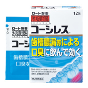 和漢箋 ロート コーシレス