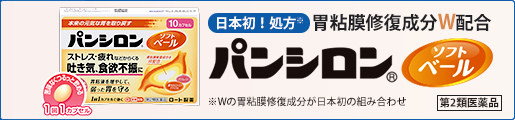 Rohto Pansilon Soft Veil