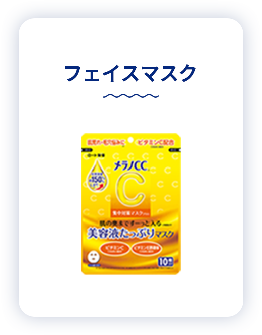 メラノCC | ロート製薬: 商品情報サイト