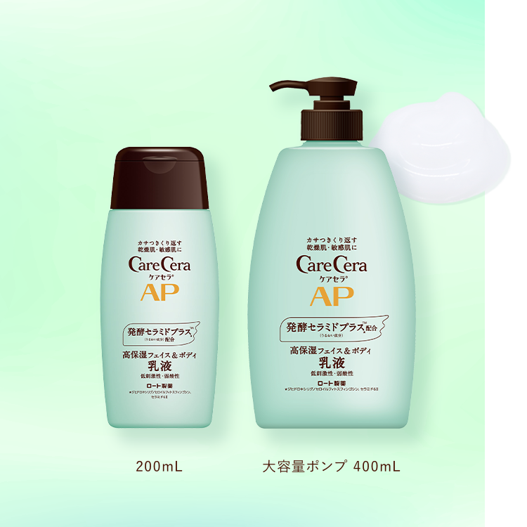 ☆２本セット☆ケアセラ AP 乳液 大容量400ml×２ セラミドプラス