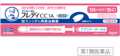 曼秀雷敦®弗雷迪® CC1A第1類醫藥品
