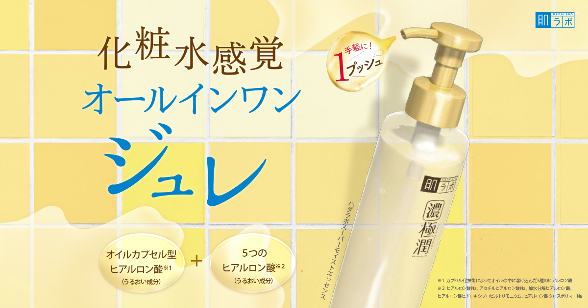 濃極潤®ヒアルロンジュレ（オールインワン） | ロート製薬: 商品情報サイト