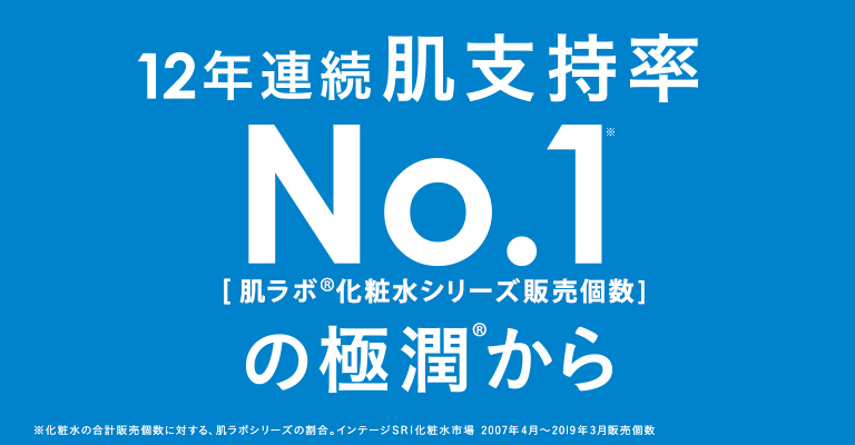 濃極潤 ヒアルロンジュレ オールインワン ロート製薬 商品情報サイト