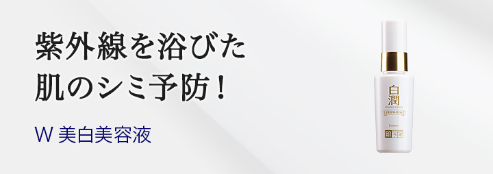 肌ラボ 白潤プレミアム ロート製薬 商品情報サイト