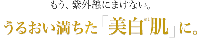 肌ラボ 白潤プレミアム ロート製薬 商品情報サイト