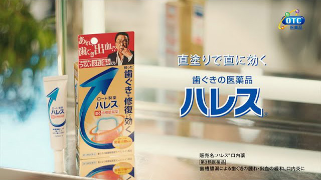 ハレス®薬用ハミガキ・口内薬 | ロート製薬: 商品情報サイト