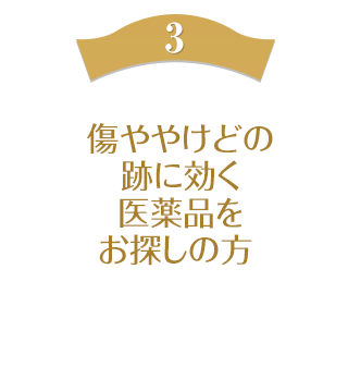 メンソレータム ヘパリペア ロート製薬 商品情報サイト