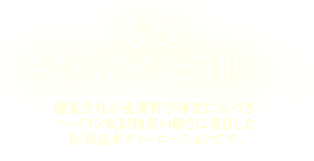 メンソレータム ヘパリペア ロート製薬 商品情報サイト
